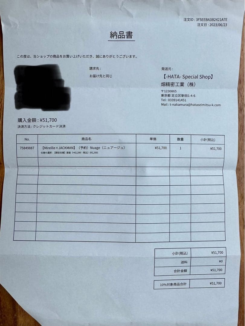 ★新品＆限定品★ ファズ HATA MIREILLE Nuage