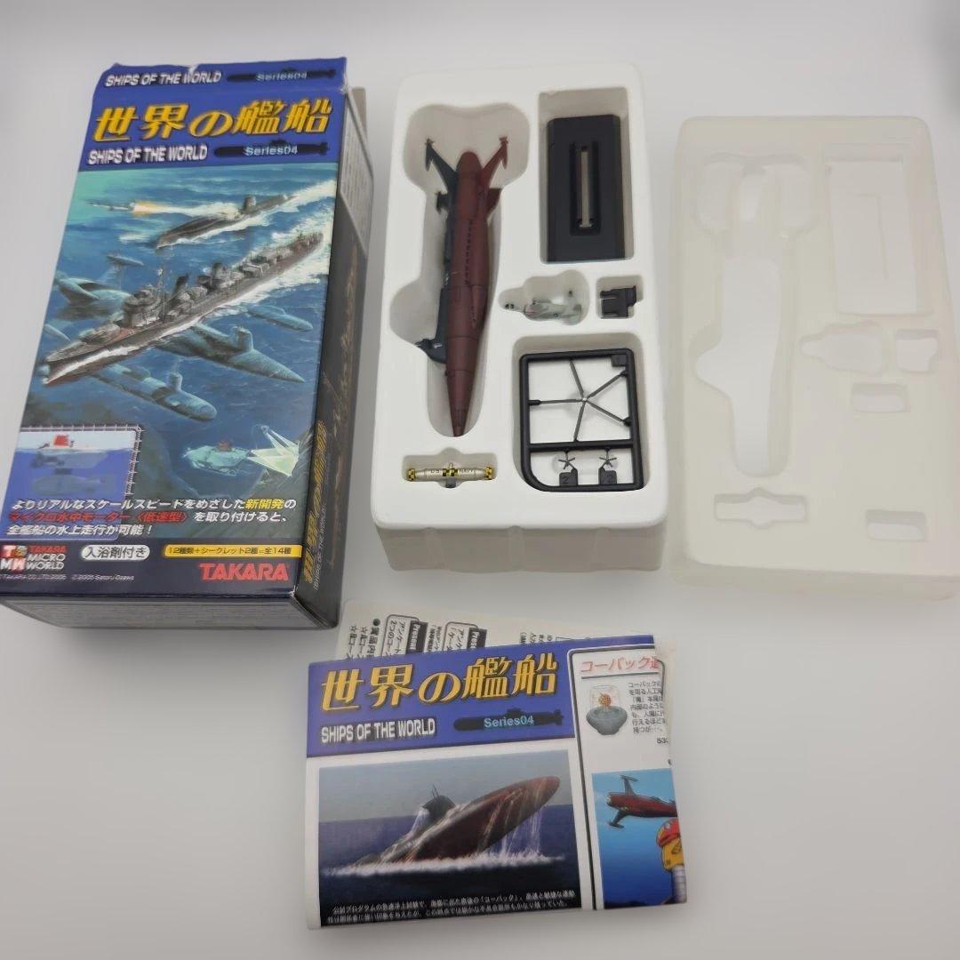 12個セット 世界の艦船 Series04