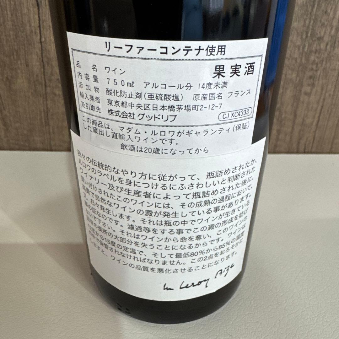 LEROY ルロワ コート・ド・ボーヌ・ヴィラージュ 1995