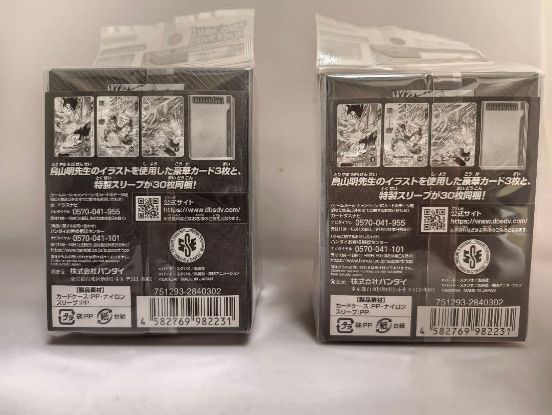 新品 未開封 ドラゴンボール スーパーダイバーズ 40th デッキケース 2個