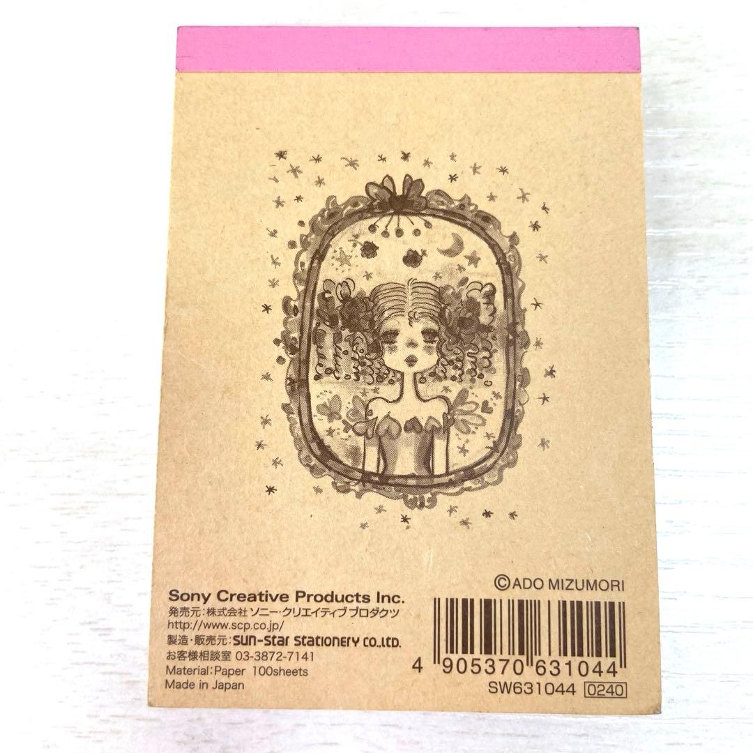 【新品】水森亜土　メモ帳、ミニメモ帳　2冊セット　平成レトロ