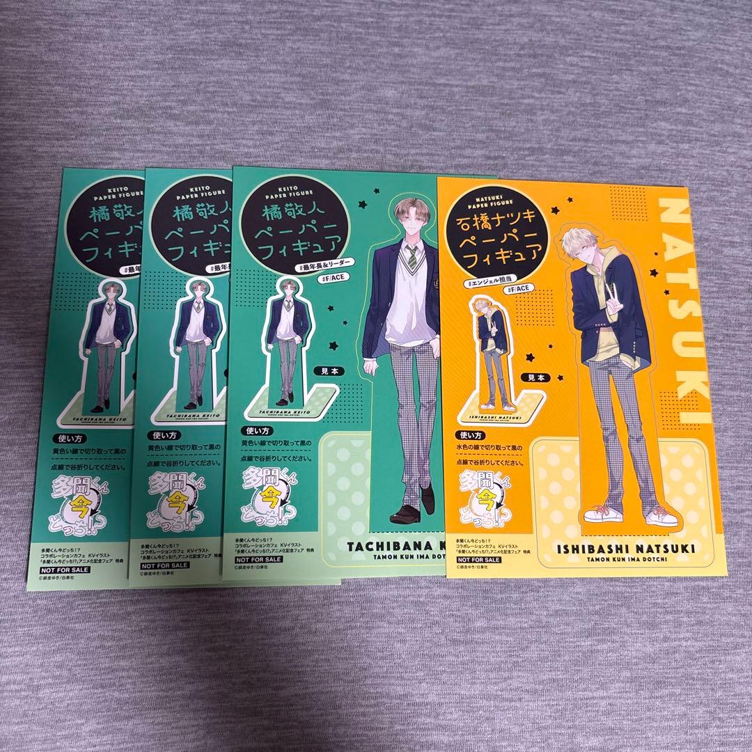 【バラ売り可】多聞くん今どっち！？ 師走ゆき 購入特典