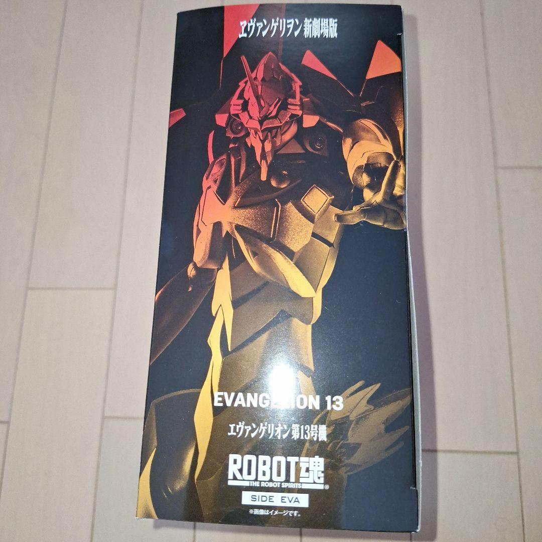 ロボット魂エヴァンゲリオン第13号機名古屋Joshinスーパーキッズランド大須店