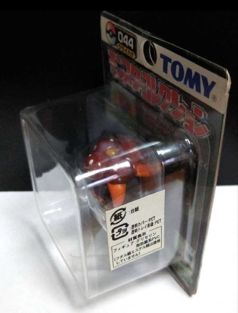 ポケモン モンコレTOMY製 クサイハナ 未開封