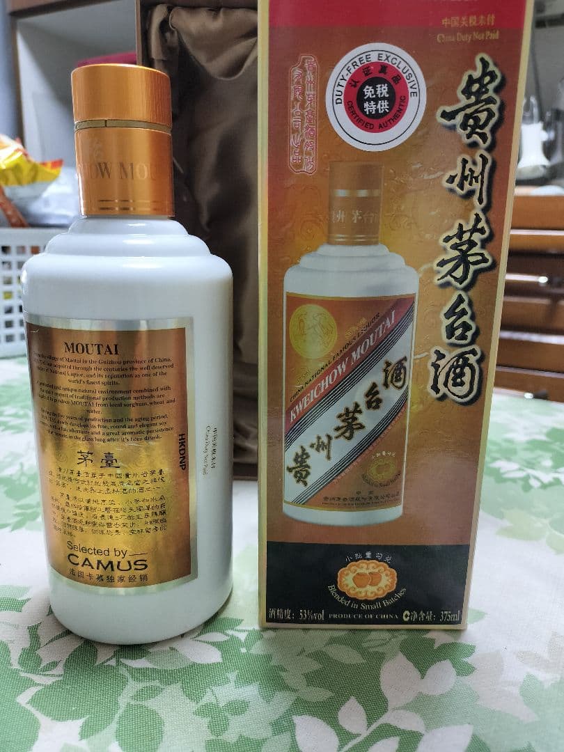 茅台酒Kweichow Moutai 500ml グラスセット