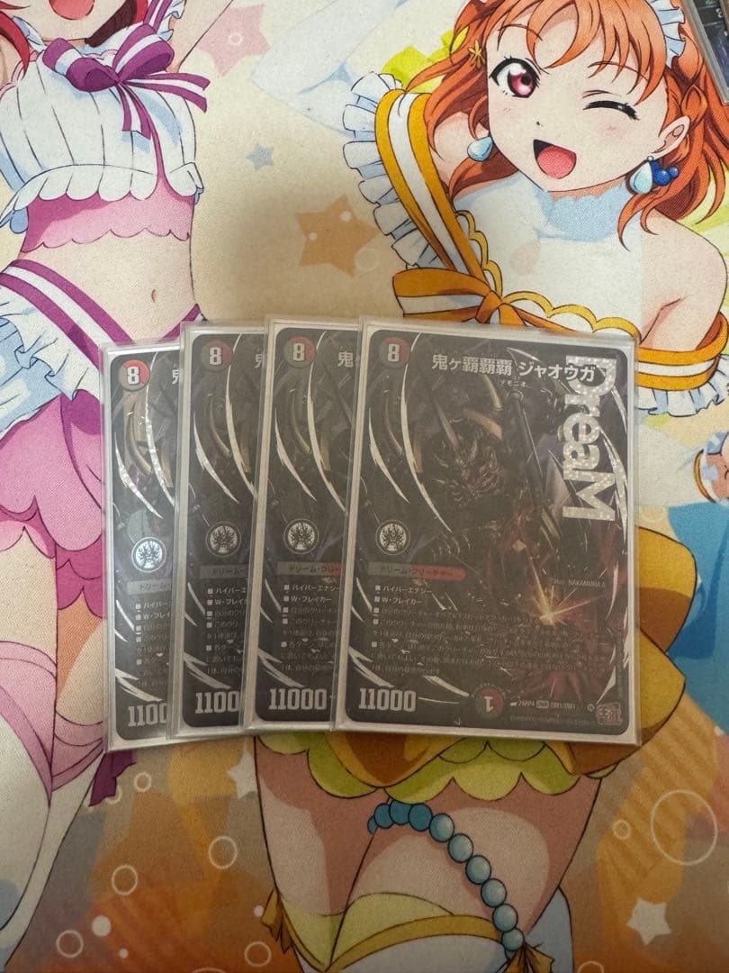 鬼ヶ覇覇覇ジャオウガ 4枚