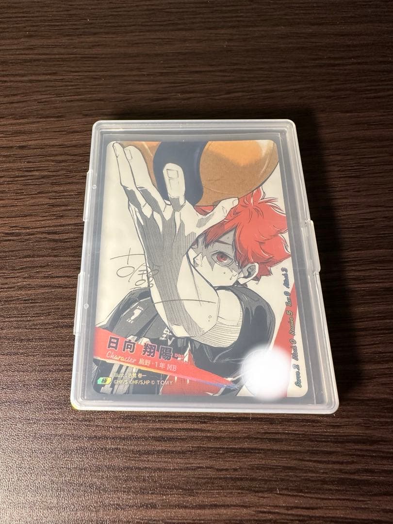 ハイキュー!! 日向翔陽 バボカ サイン入り レアカード