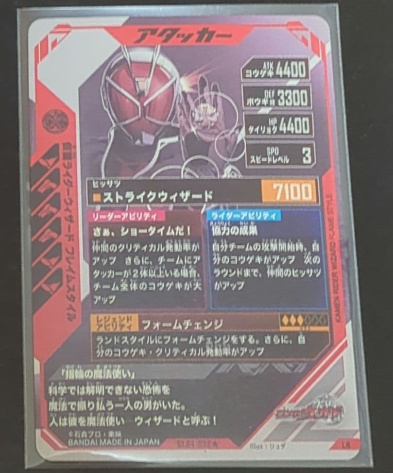仮面ライダーバトルガンバレジェンズ パラレル　ウィザード　エグゼイド　セット