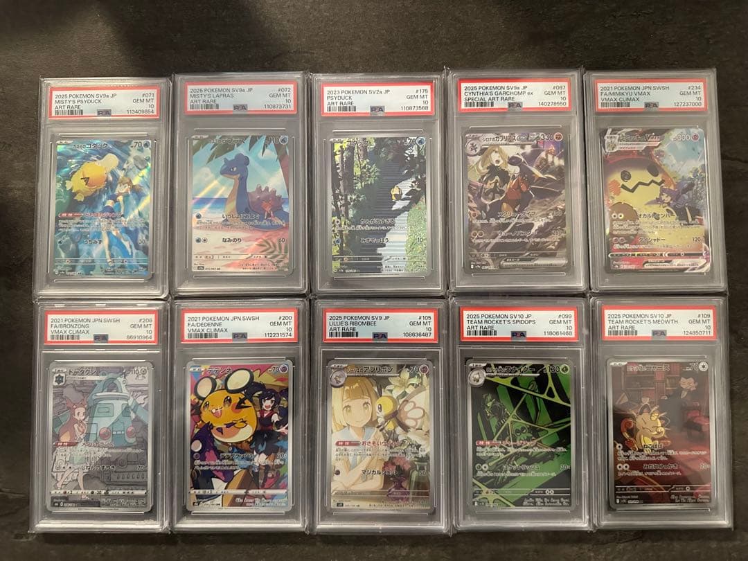 PSA鑑定10（GEM MINT）の ポケモンカードまとめ売り【全19枚】