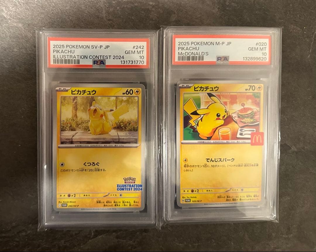 PSA鑑定10（GEM MINT）の ポケモンカードまとめ売り【全19枚】