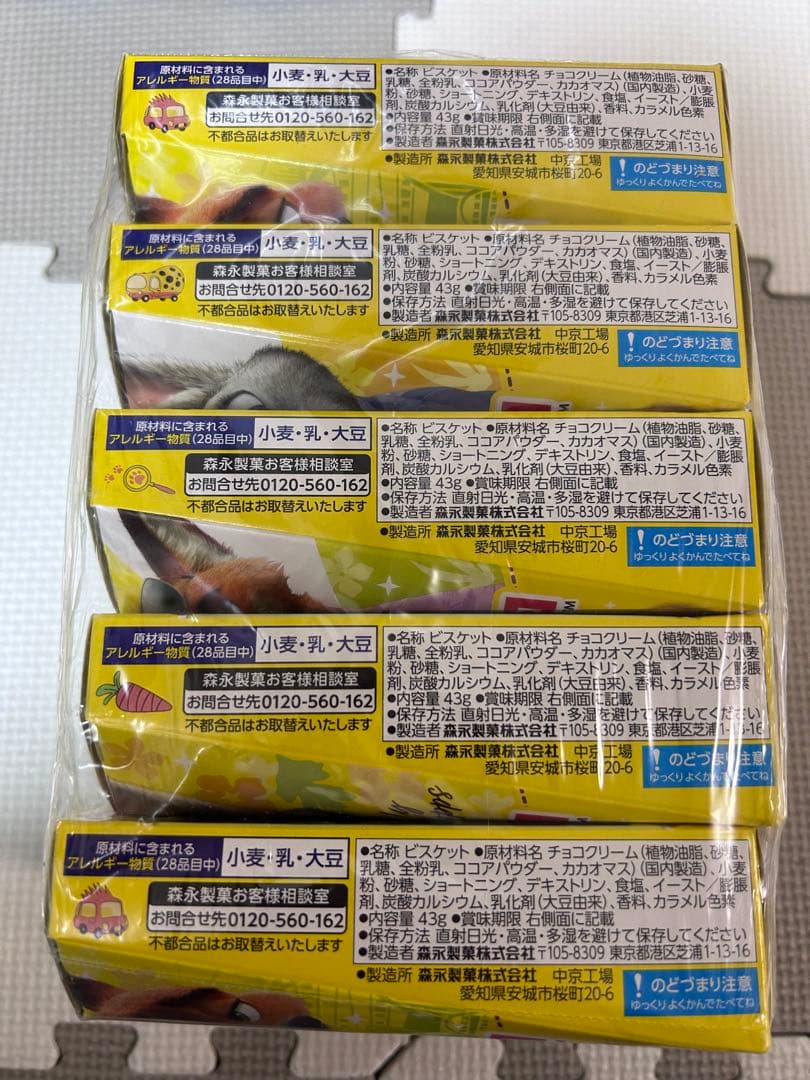 choco　お菓子まとめ売り