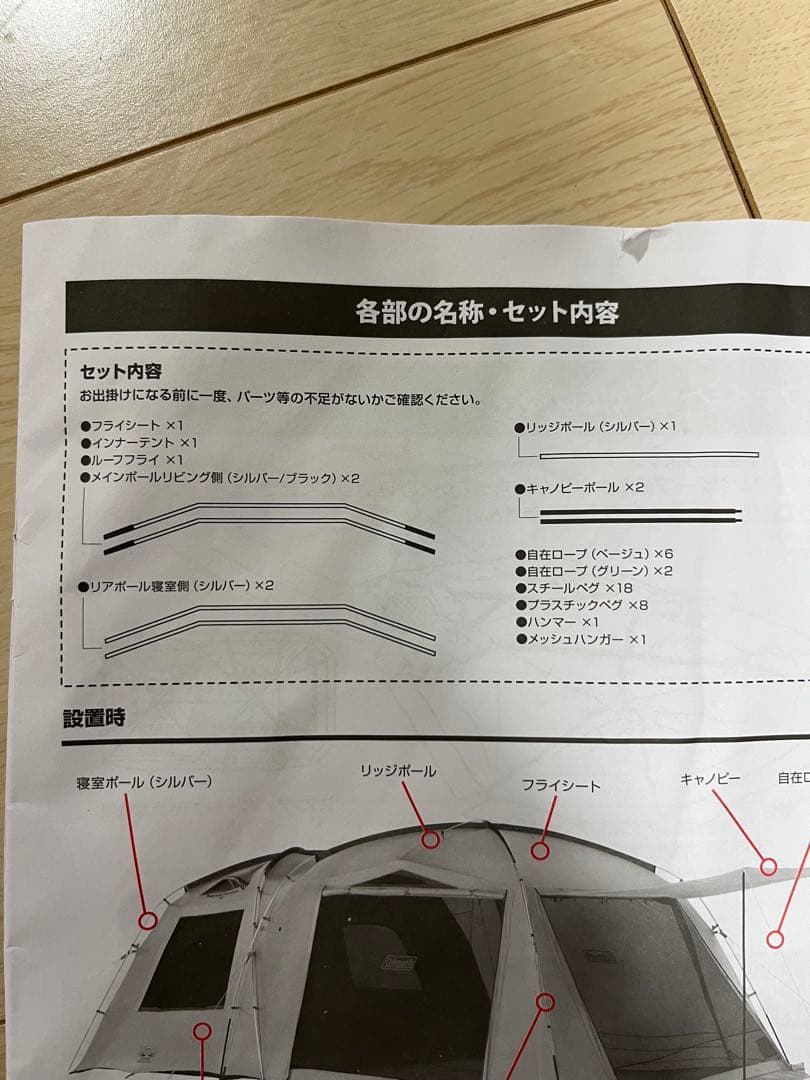コールマン タフスクリーン2ルームエアーMDX+