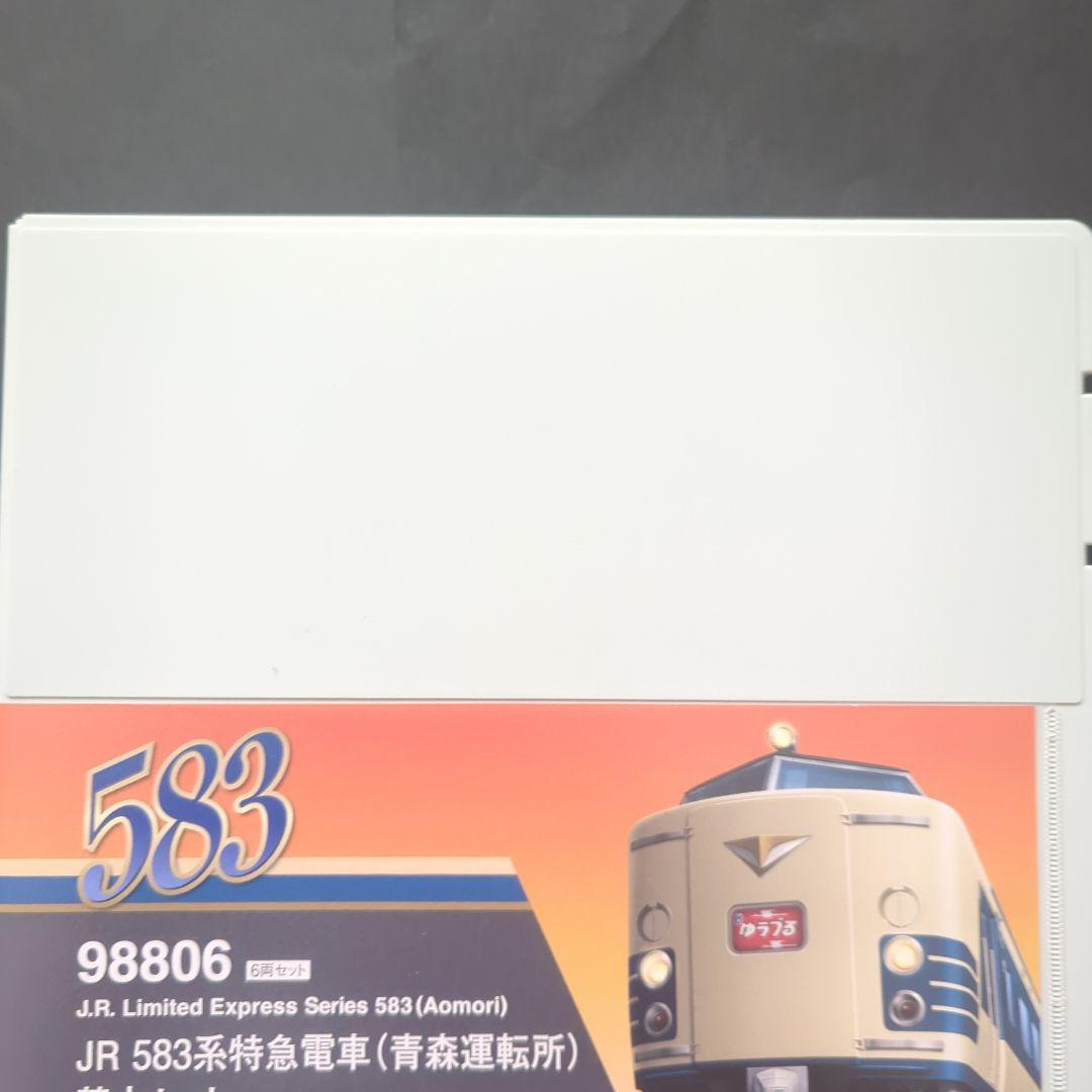 【新品・未使用】TOMIX 98806 Nゲージ