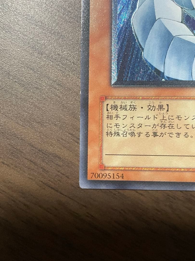 遊戯王　サイバー・ドラゴン　レリーフ　サイバードラゴン