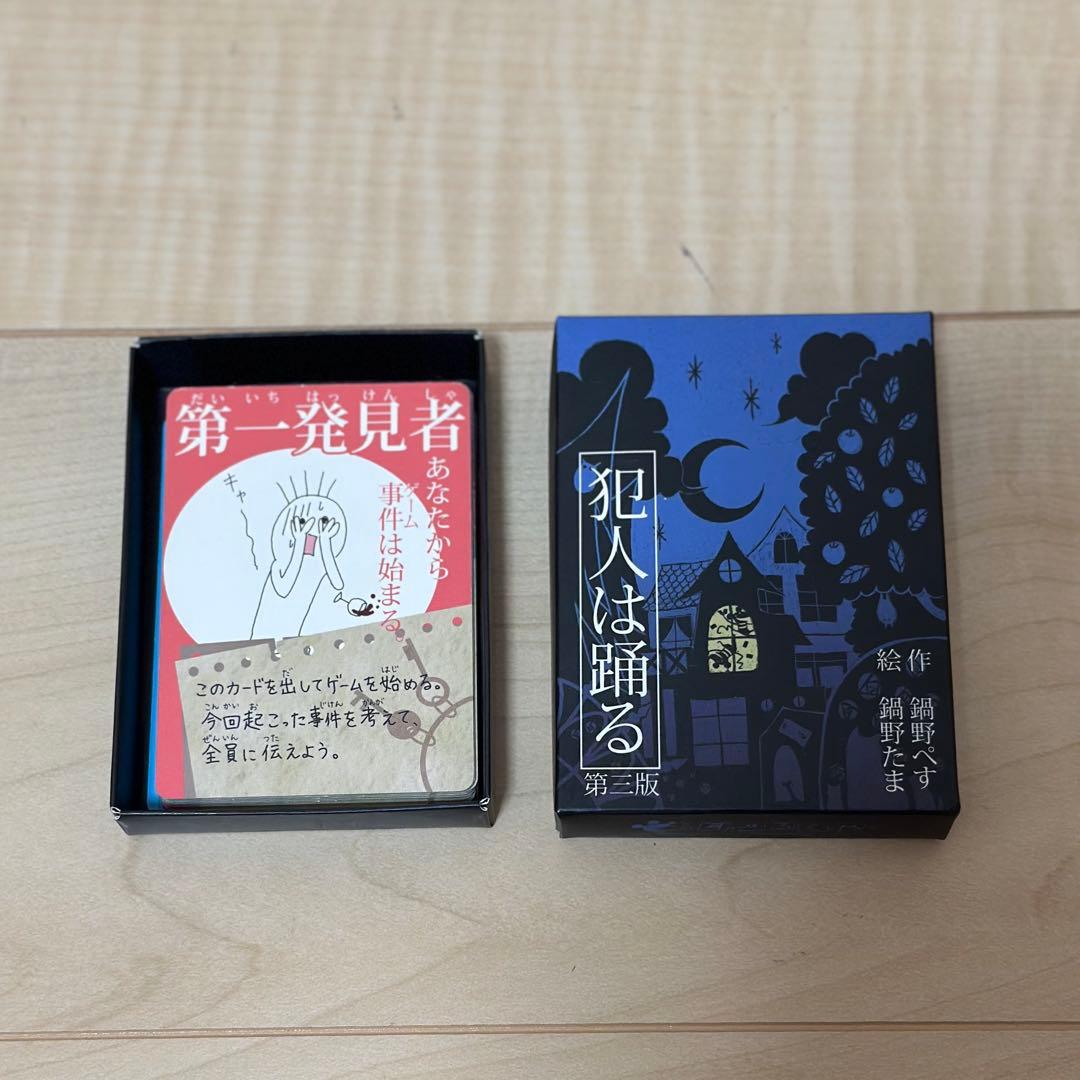 ボードゲームまとめ売り　人生ゲーム　人狼　ウミガメのスープ　キャットチョコレート