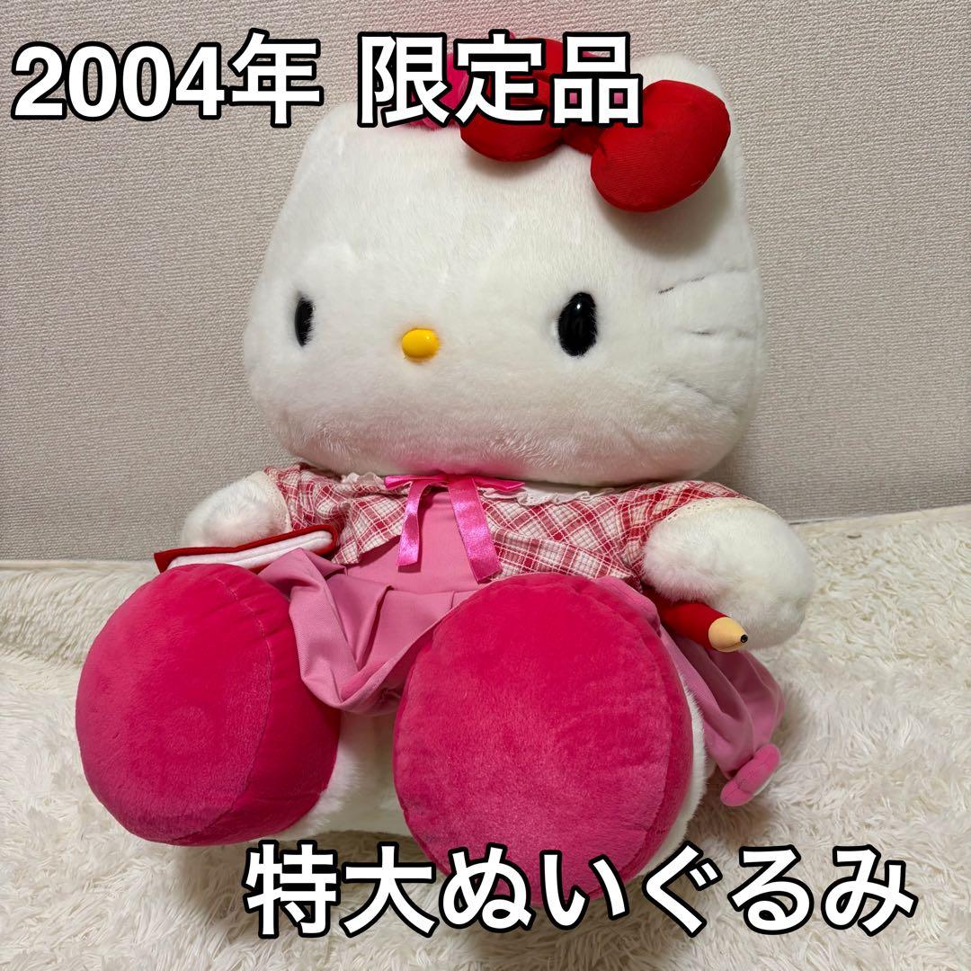 サンリオ ハローキティ 特大 BIG ぬいぐるみ ワンピース ベレー帽 LL