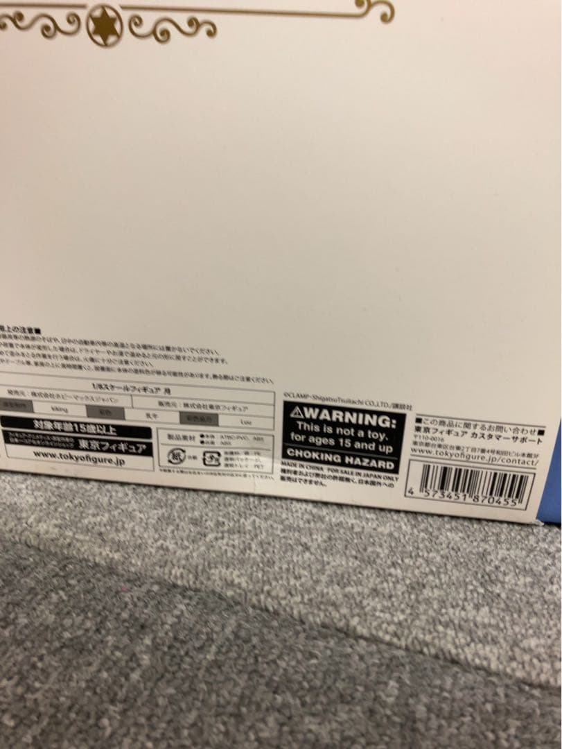 カードキャプター　サクラ　ユエ　フィギュア