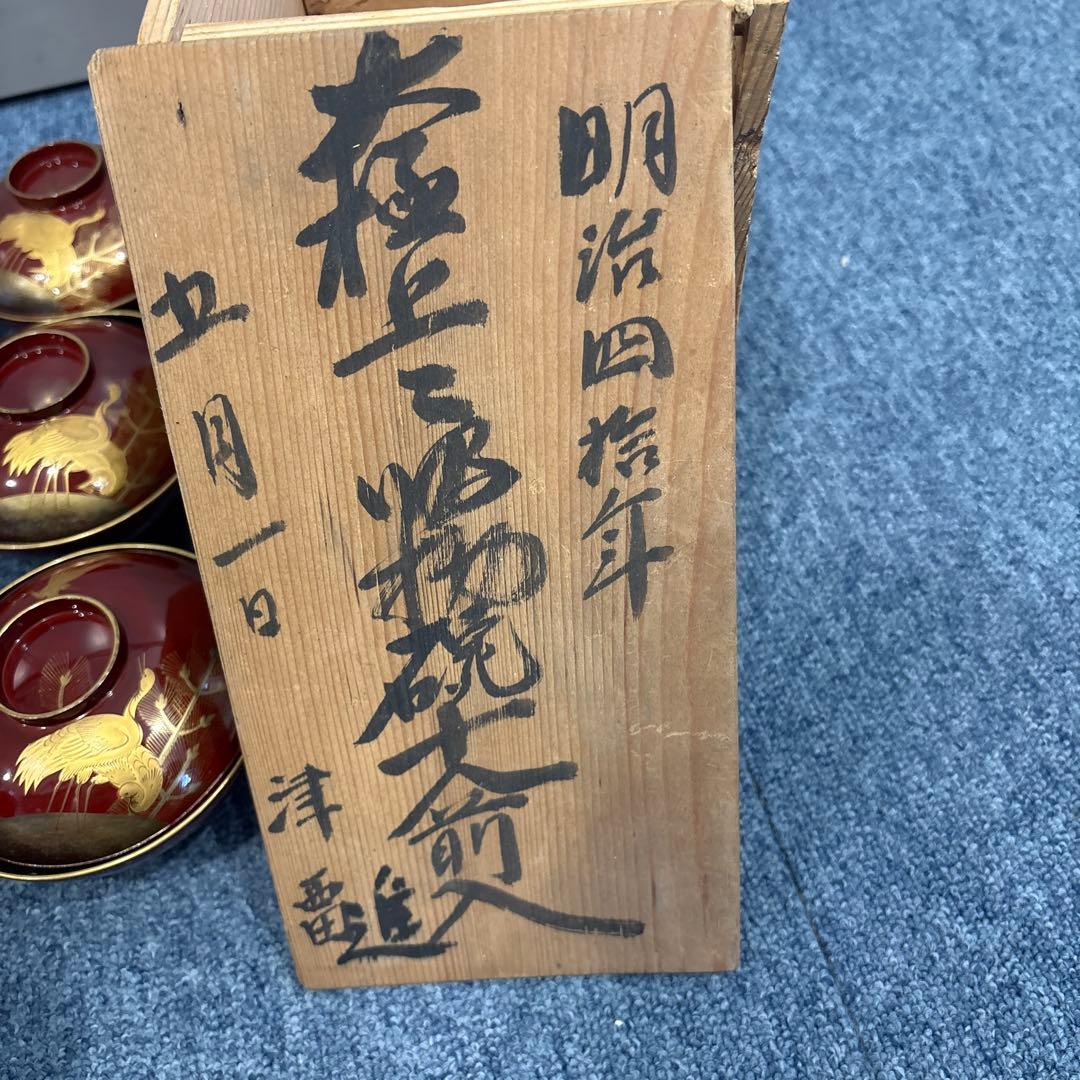 漆島塗吸物椀　金蒔絵　骨董　時代物　アンティーク　10客共箱付き