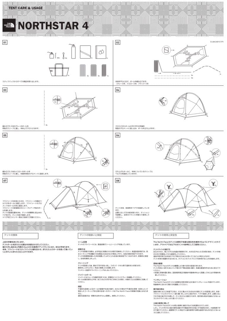 【 THE NORTH FACE】ノーススター 4 / キャンプテント4人