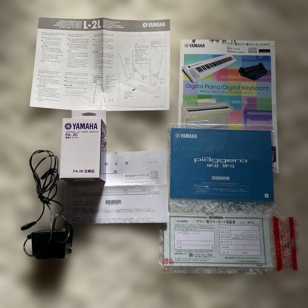 YAMAHA piaggero NP12 ホワイト デジタルピアノ