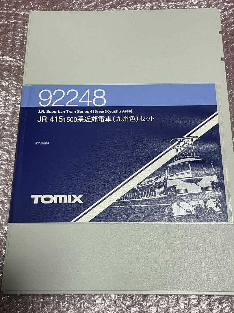 TOMIX 415系1500番代4輛＋ブンカ415系0番代後期形4輛 九州色