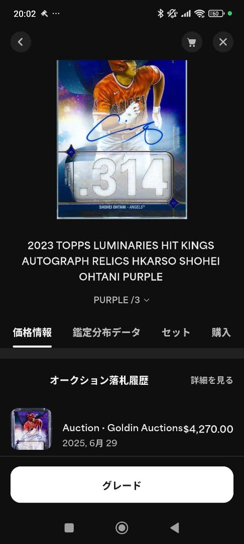 【希少ファーストNo.】大谷翔平_直筆オンカードサイン_世界3枚_PSA9鑑定品