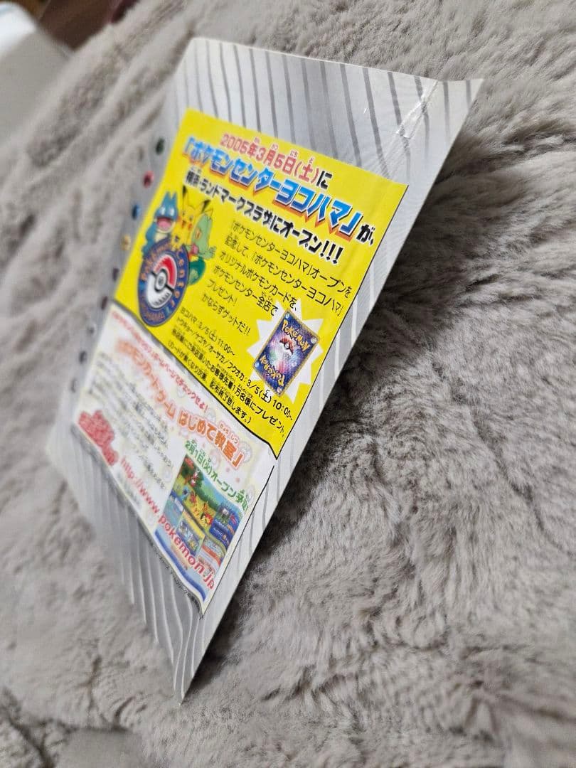 未開封品 限定プロモ クイックコンストラクションパックピカチュウ