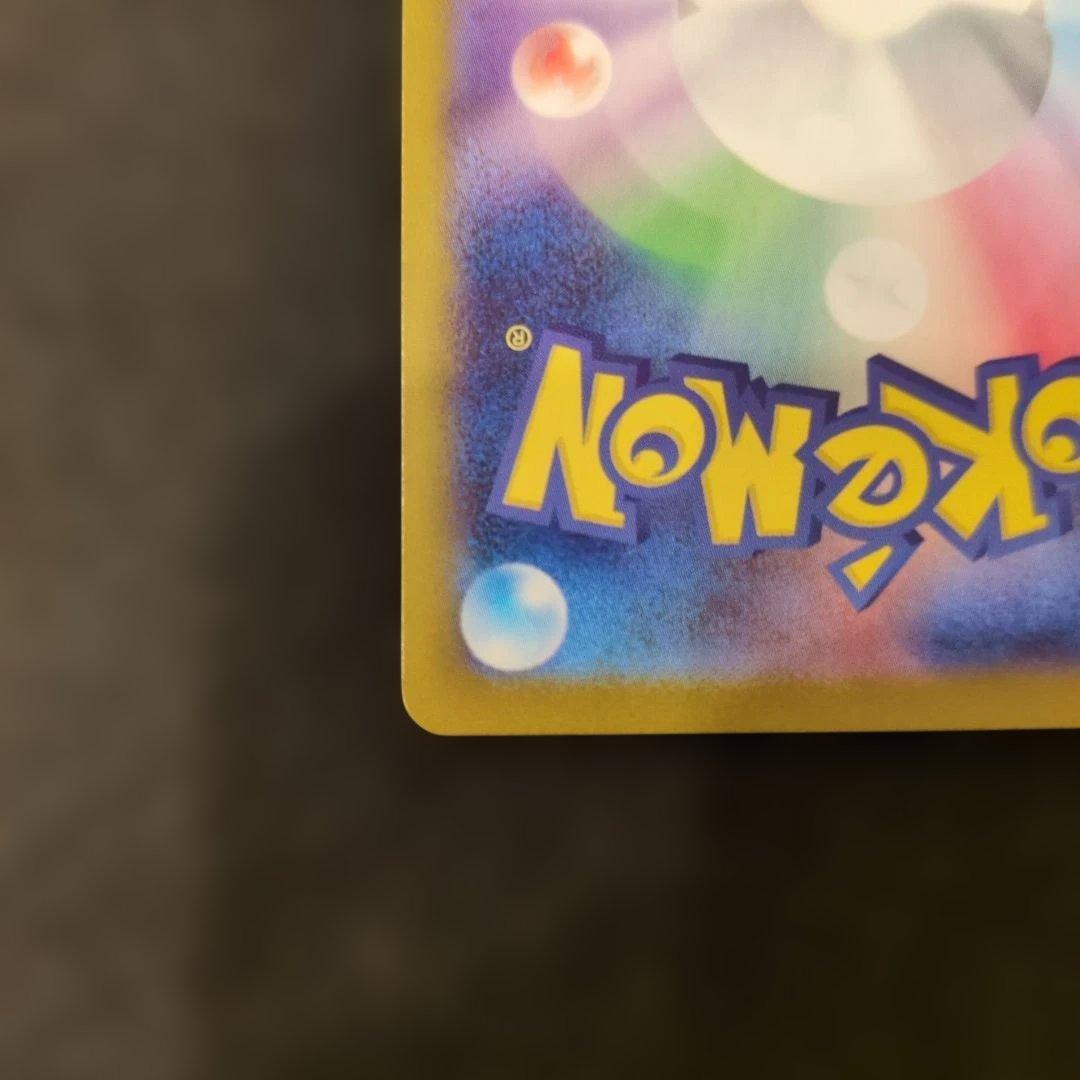 ポケモンカード ロケット団のミューツーex SAR 1枚