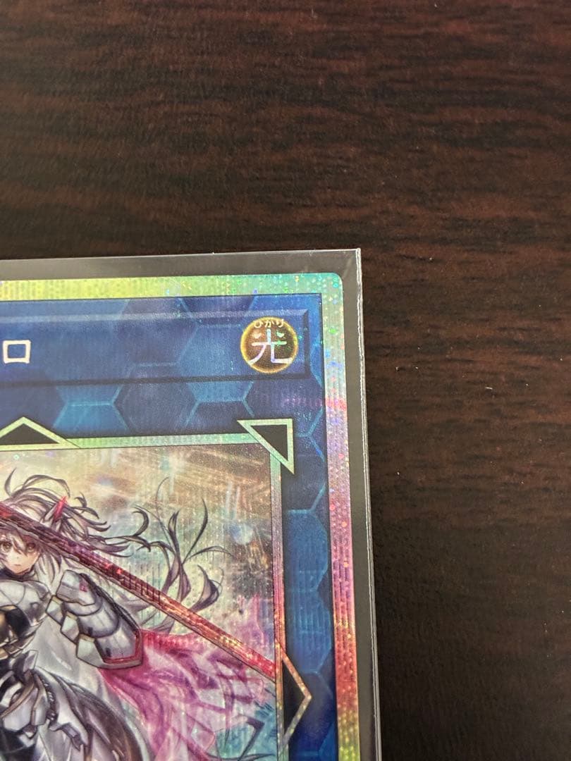 閃刀姫 ＝ ゼロ プリズマ プリシク