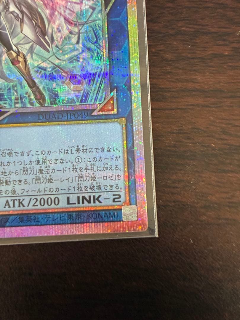 閃刀姫 ＝ ゼロ プリズマ プリシク