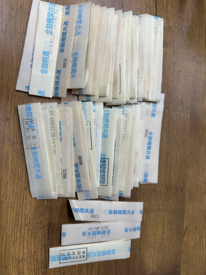 札帯　43枚　群馬銀行札帯