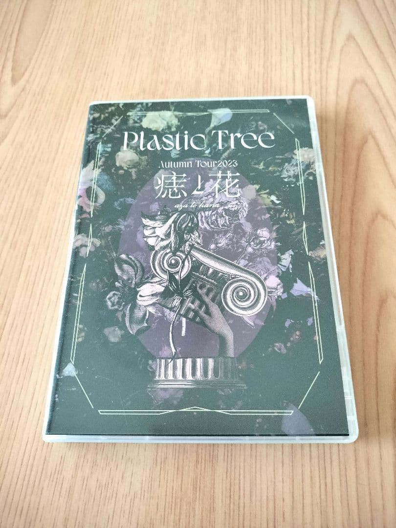 Plastic Tree グッズまとめ売り