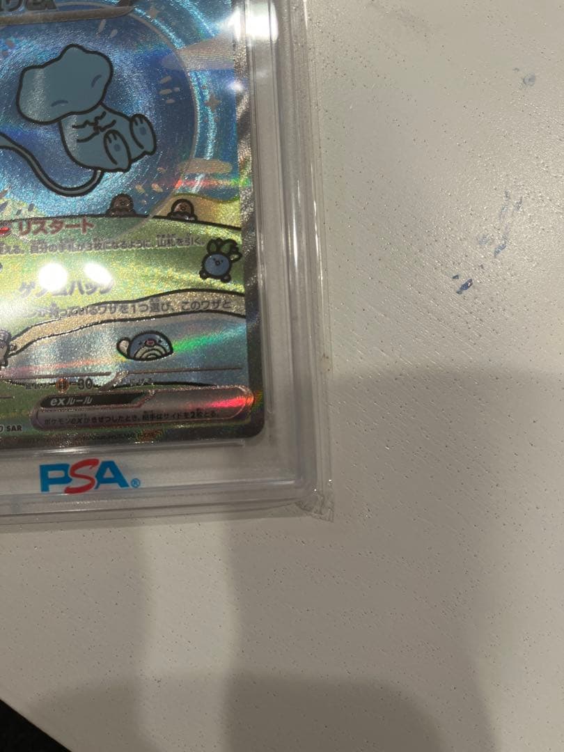 安心鑑定 PSA10 ポケモンカード ミュウex SAR シャイニートレジャー