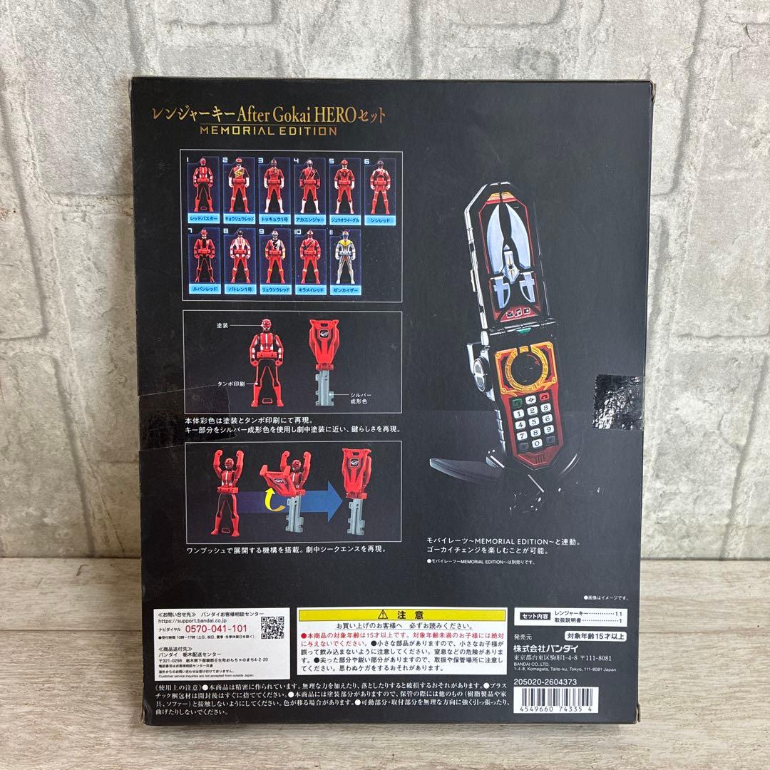 海賊戦隊ゴーカイジャー レンジャーキー After Gokai HEROセット