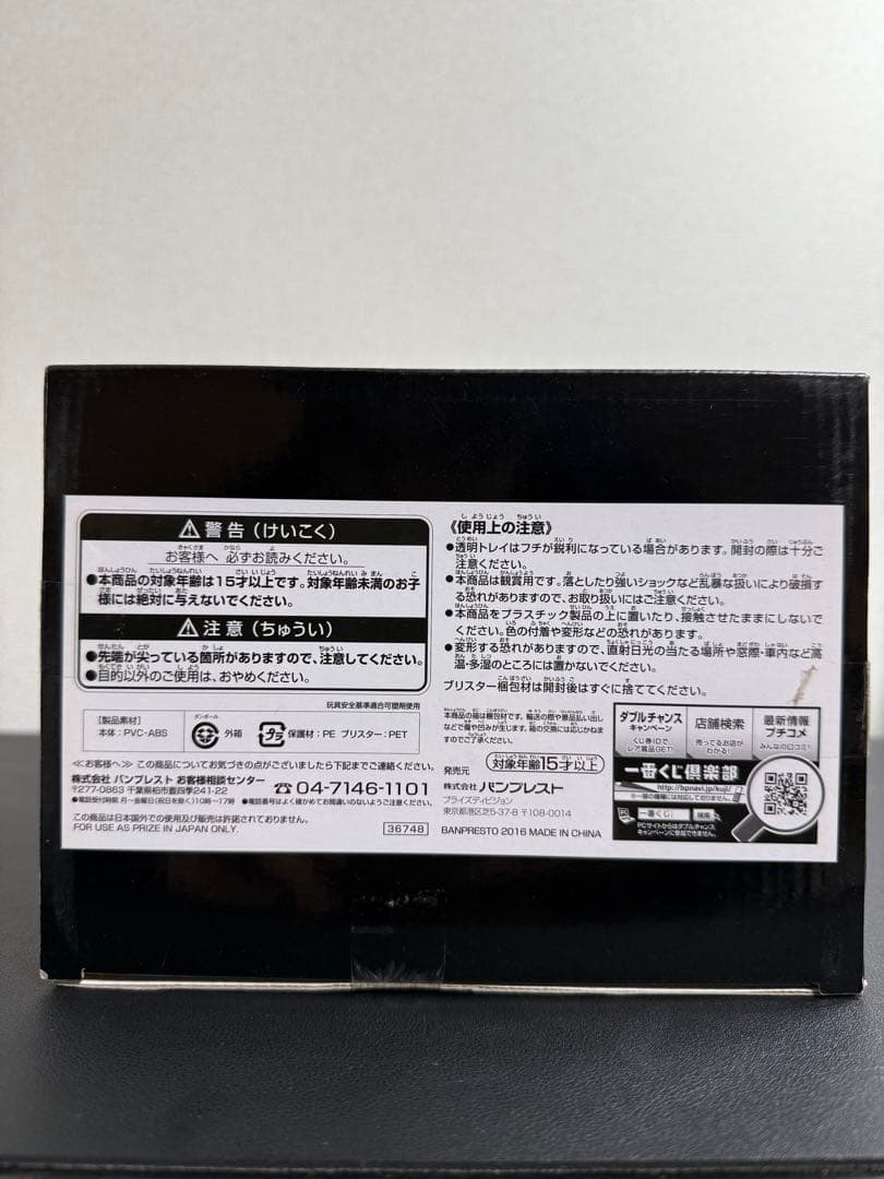 ドラゴンボール　SMSP 孫悟空 01 A賞 ver1.5 （国内正規品）