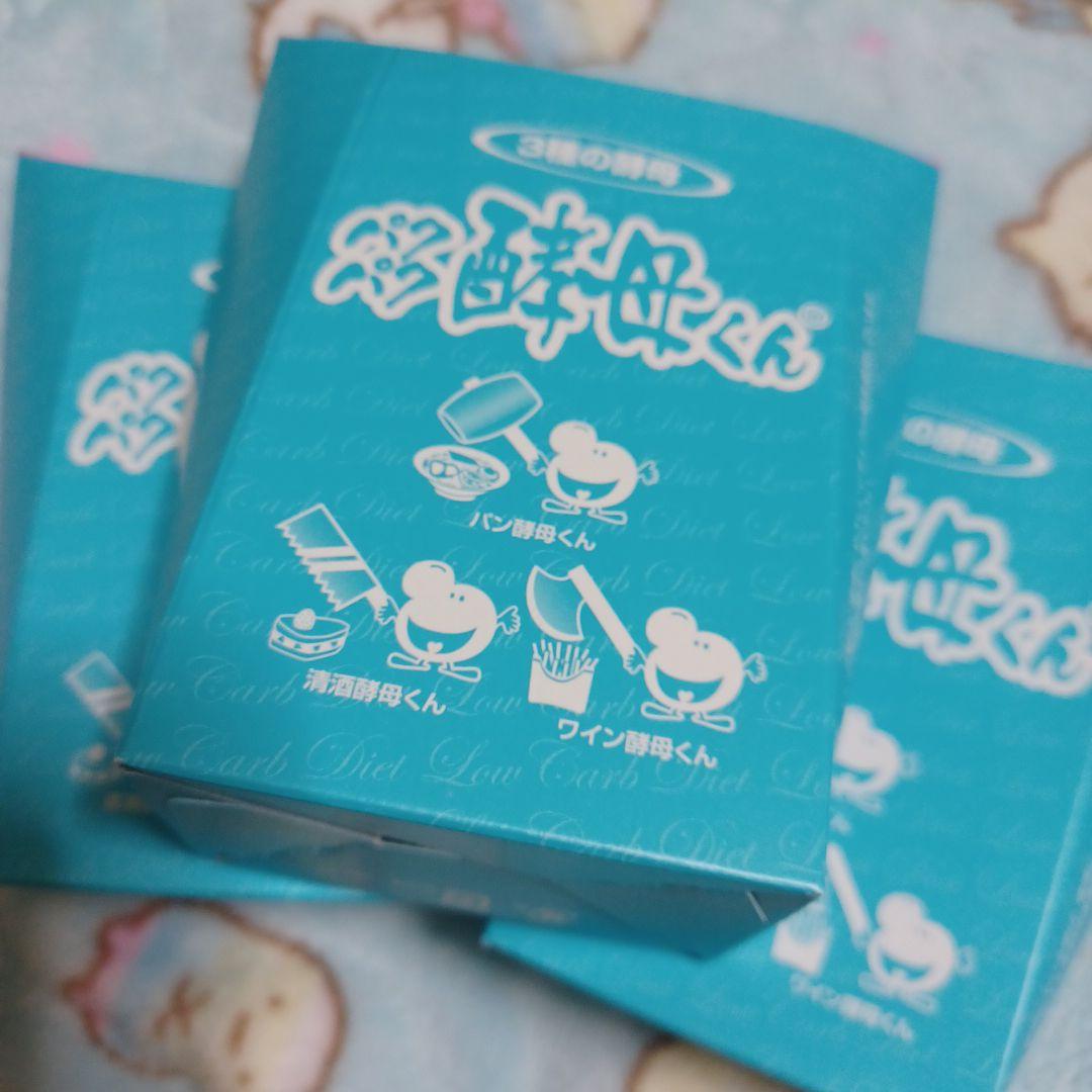 ❤ パクパク酵母くん (31包)‪✕‬3箱セット❤新品未開封