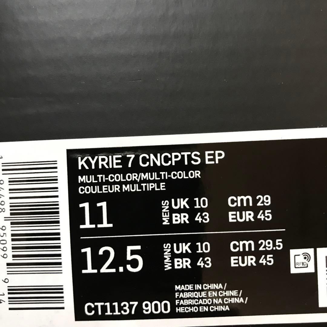NIKE KYRIE7 concepts EP カイリー7 コンセプツ　29cm