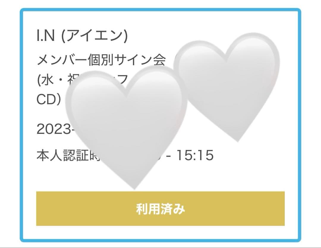 straykids スキズ thesound アイエン I.N サイン 直筆