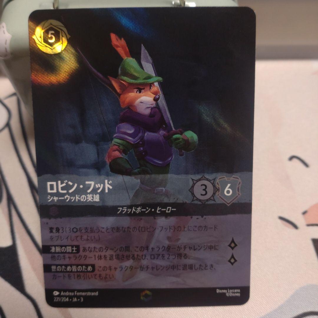 ロルカナ　ロビンフッド　エンチャンテッド　シャーウッドの英雄