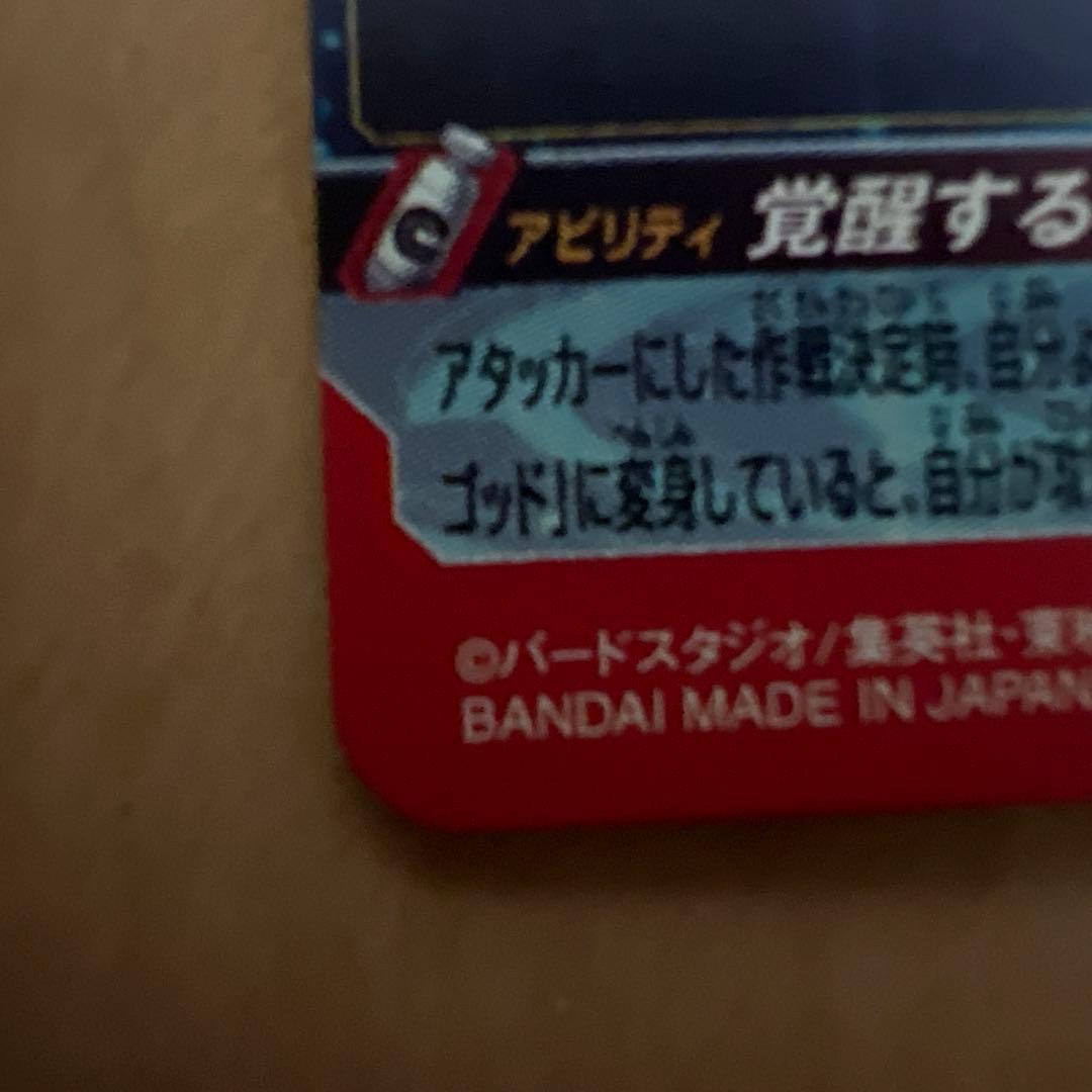 【極美品】UGM1-SECLC 孫悟空(返品不可)