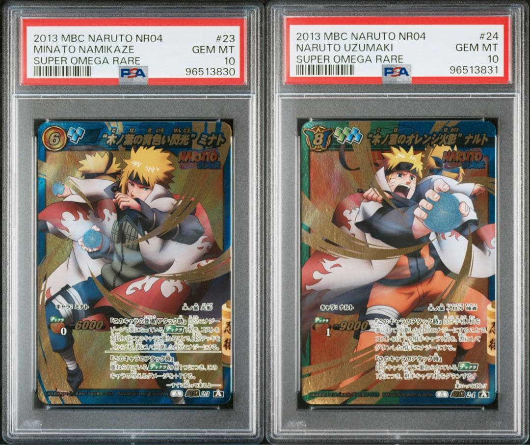 ミラバト naruto ナルト minato ミナト psa10