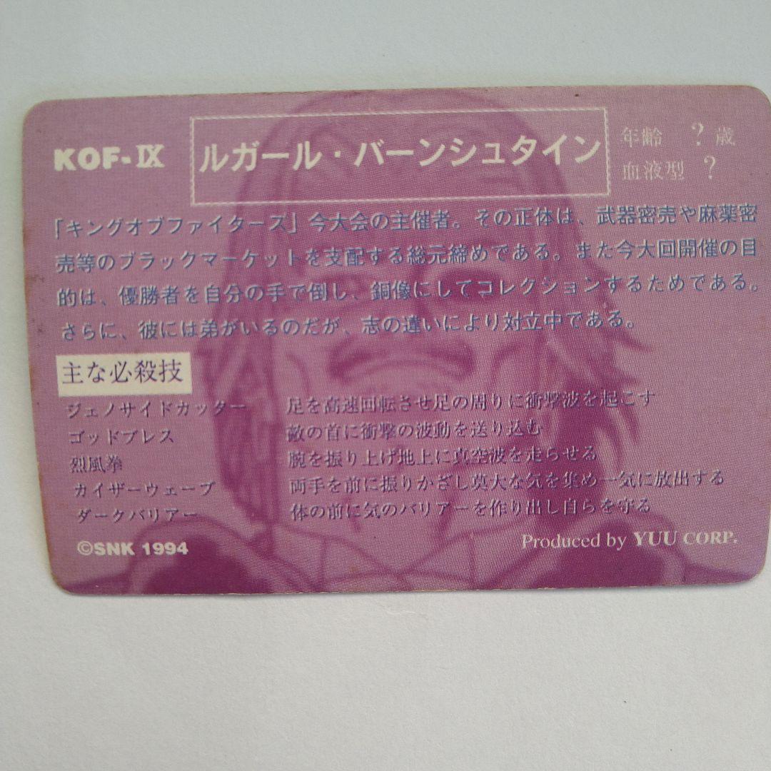 KOF-XV ホログラムカード 8枚セット