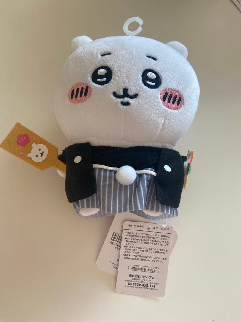 ちいかわ　ぽてたまぬいぐるみ　ちいかわ　正月