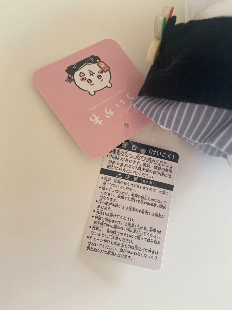 ちいかわ　ぽてたまぬいぐるみ　ちいかわ　正月
