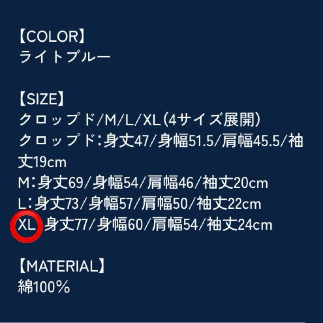 未開封 ミセス フィヨルド FJORD クリスタルTシャツ XL 映画 大森元貴