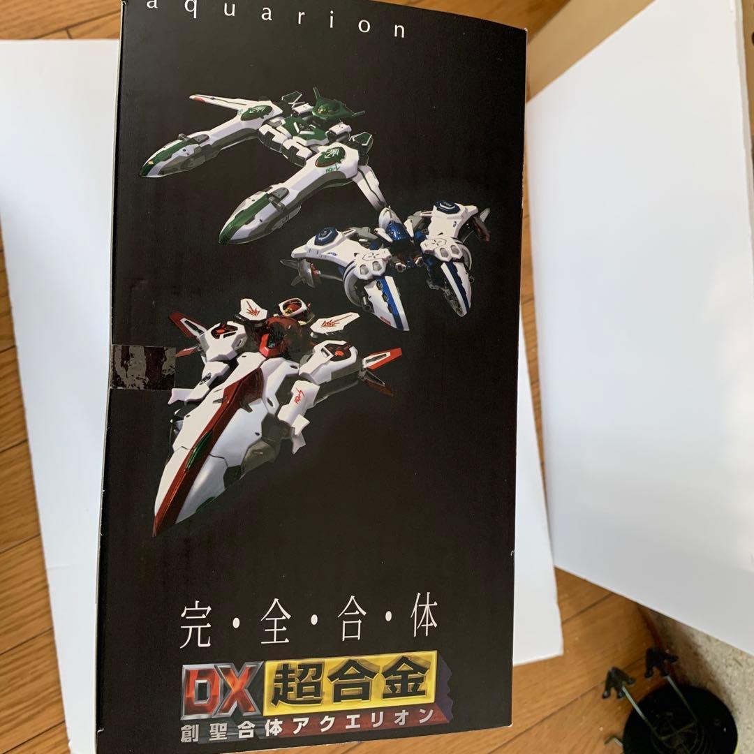 創聖合体アクエリオン/完・全・合・体/DX超合金/復刻版/完全未開封/GD99