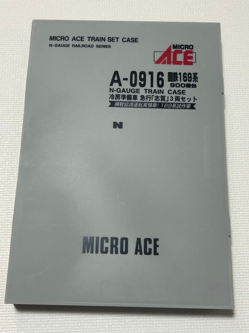 マイクロエース A-0916 国鉄169系 急行志賀 3両セット