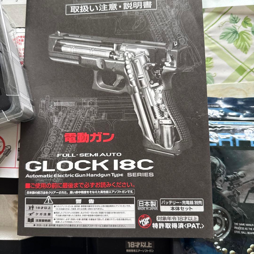 TOKYO MARUIマルイGLOCK18C 電動ガン作動品充電器バッテリー付