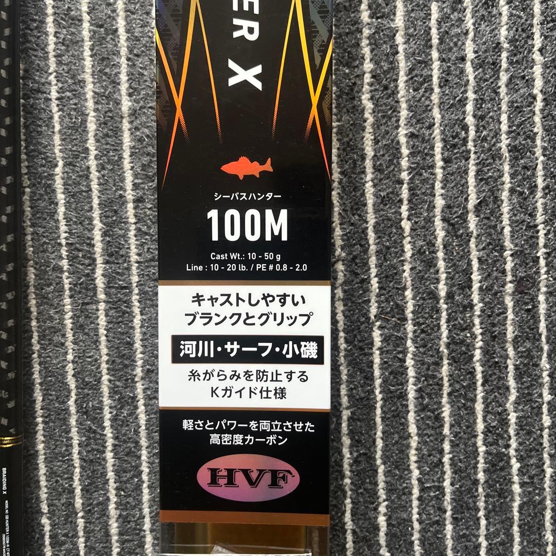 ダイワ　シーバスハンター