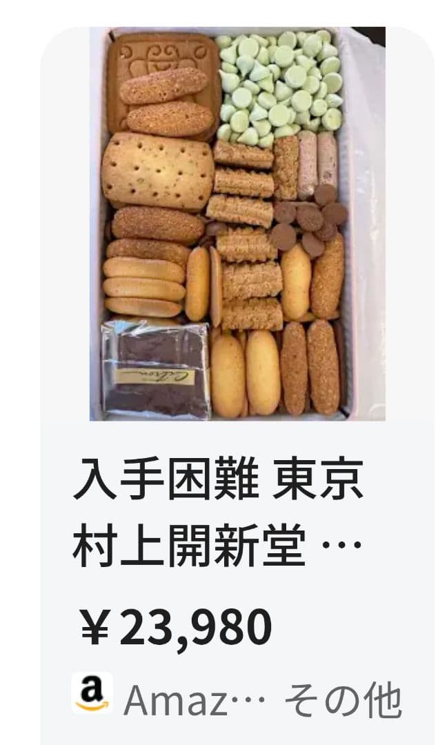 【村上開新堂 クッキー 0号缶】